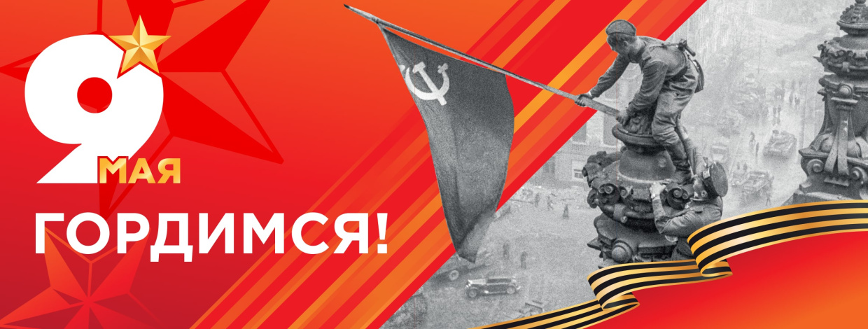 ФНКЦ ФМБА России поздравляет вас с Днём Победы!