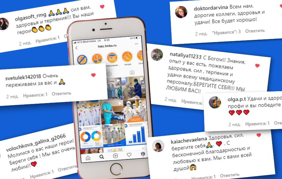 Мы благодарим каждого за добрые слова нашей команде!