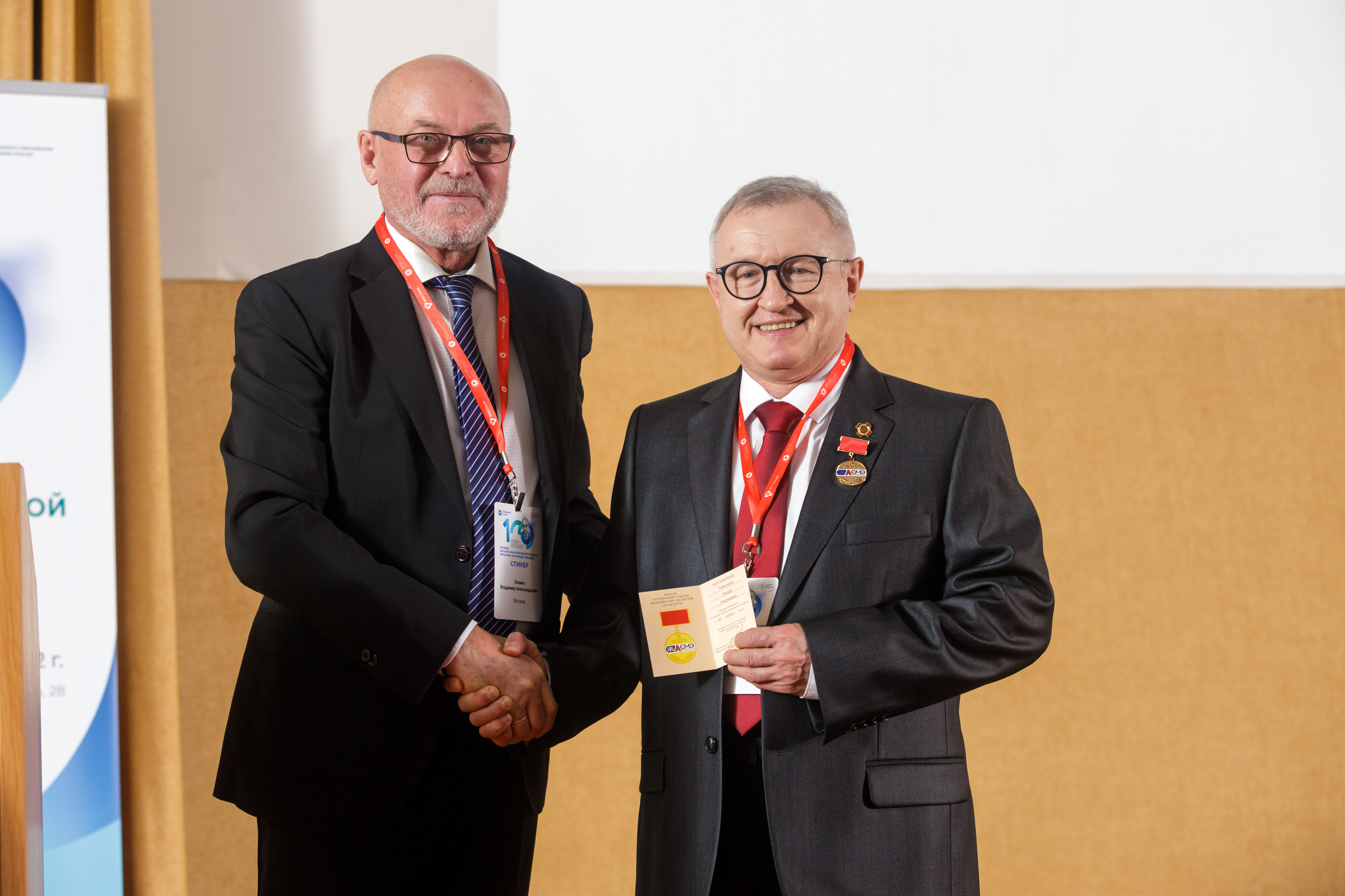 Подведение итогов конференции «Основы патологоанатомической практики – прошлое, настоящее и будущее»