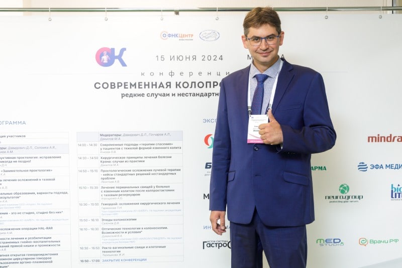 Руководитель центра колопроктологии ФНКЦ ФМБА выступит на мастер-классе «Мифы и реальная практика в проктологии»