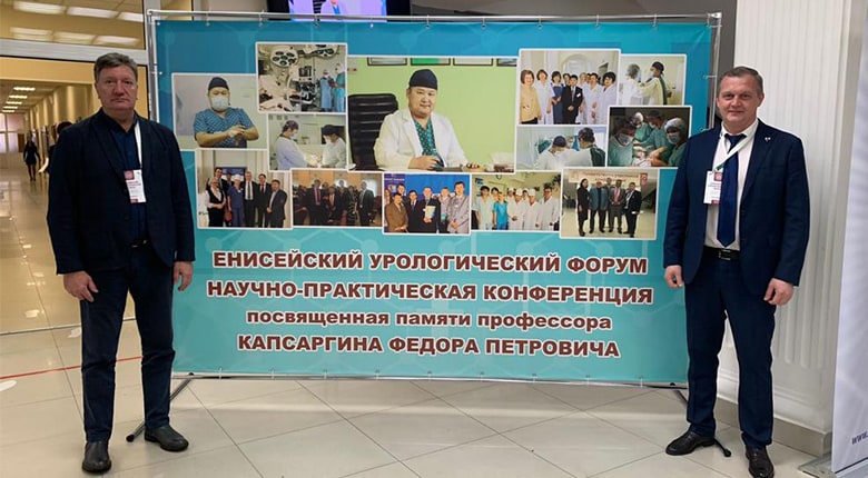 Участие в научно-практической конференции «Енисейский урологический форум»