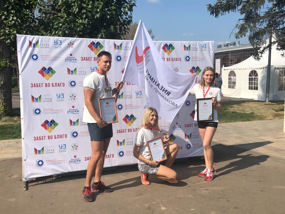 ФНКЦ ФМБА стал медицинский партнером «Забега во благо» на ВДНХ