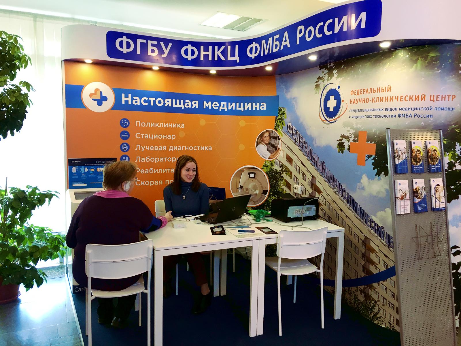 «День здоровья» в ФНКЦ ФМБА России: 1 апреля все желающие смогли проверить работу сосудов в рамках проведенной акции