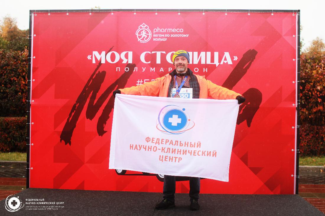 Московский полумарафон «Моя столица»