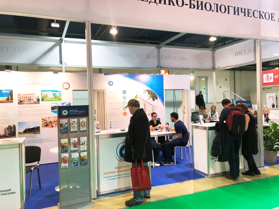 Федеральный научно-клинический центр ФМБА России примет участие в Российской неделе здравоохранения-2019