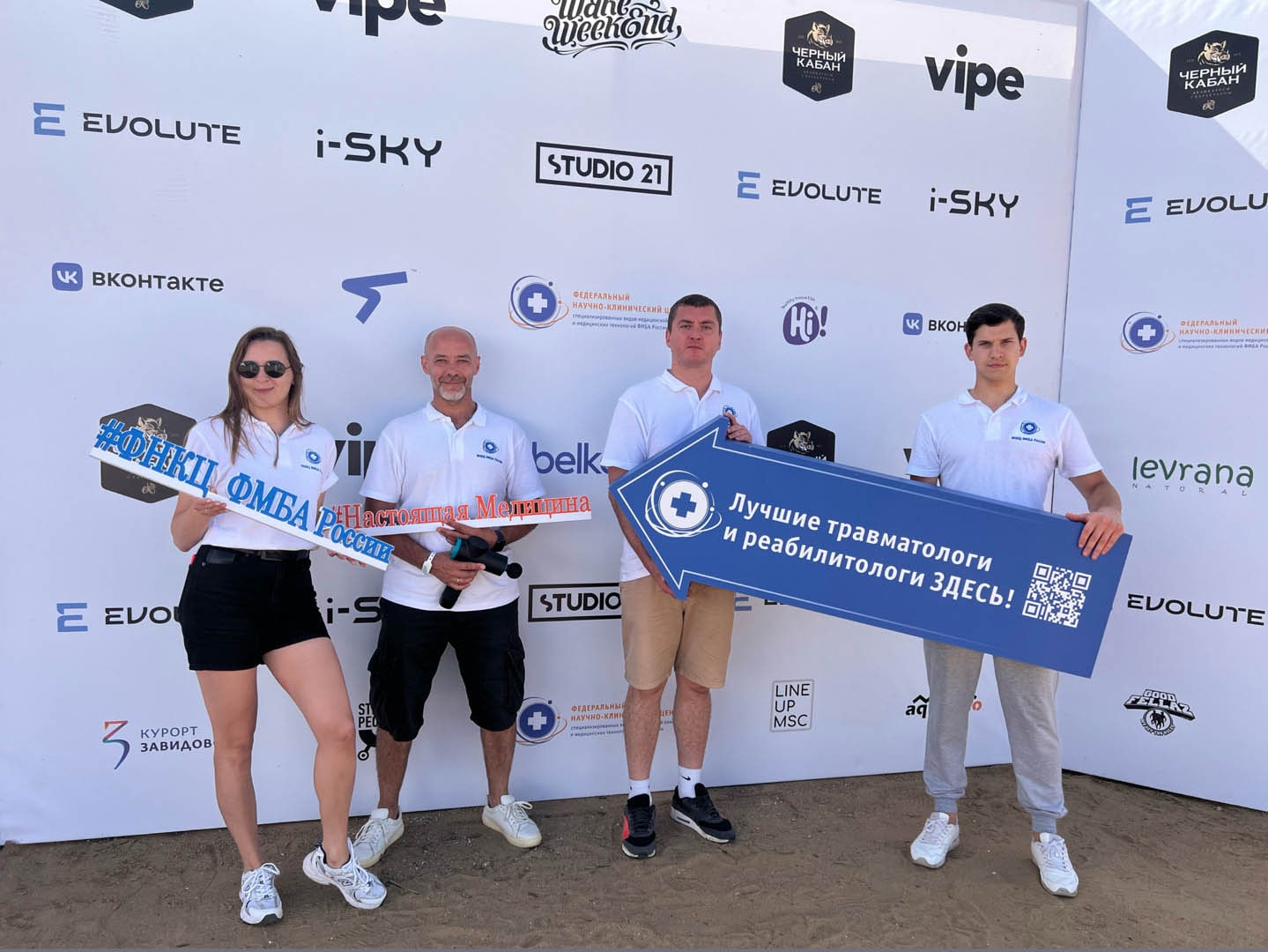 ФНКЦ ФМБА России - медицинский партнер WAKE WEEKEND 2023