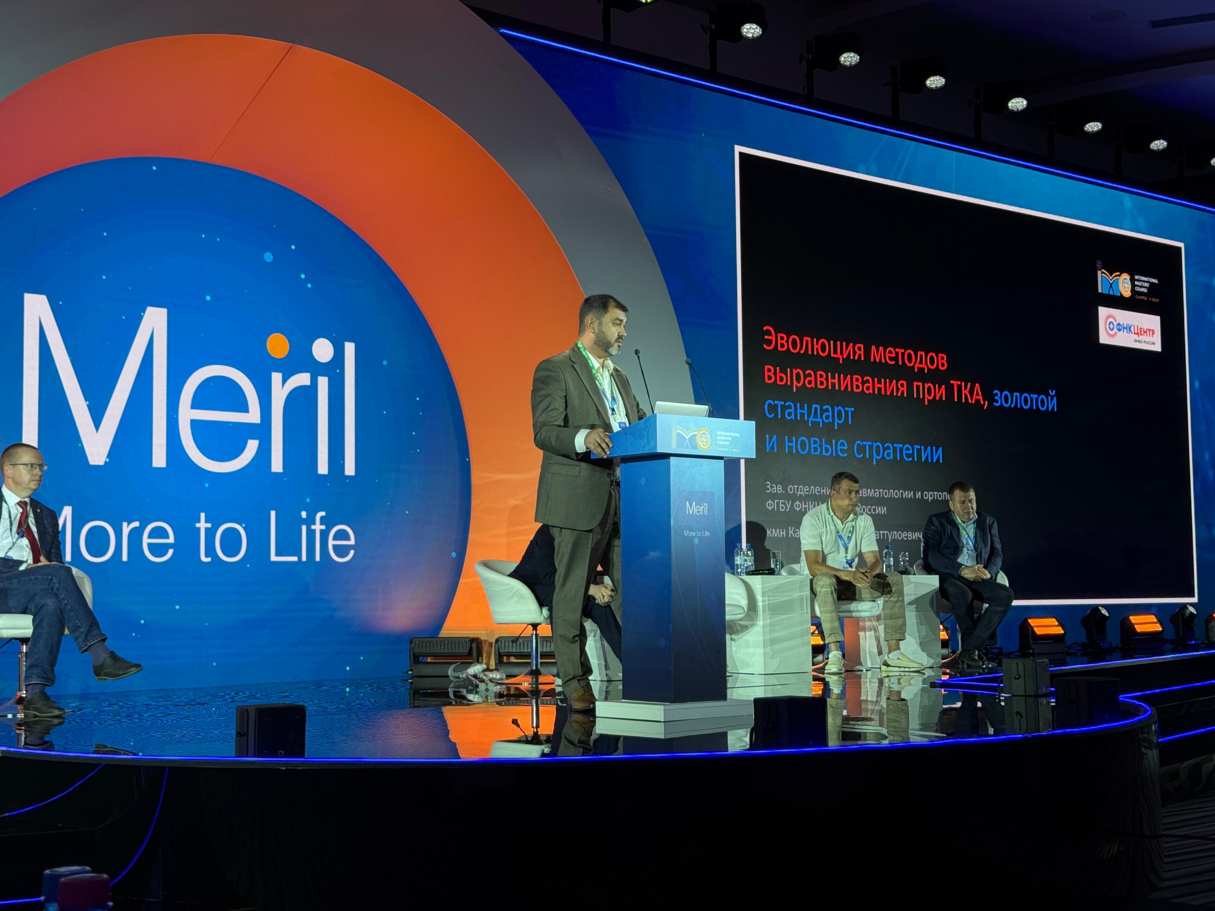 Специалисты ФНКЦ ФМБА России посетили Международный мастер-курс в Сочи