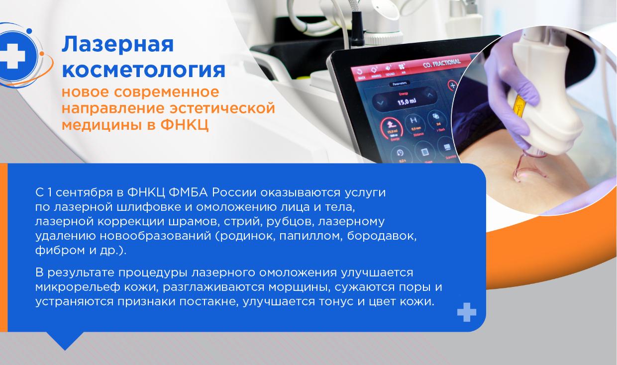 Новая услуга красоты!