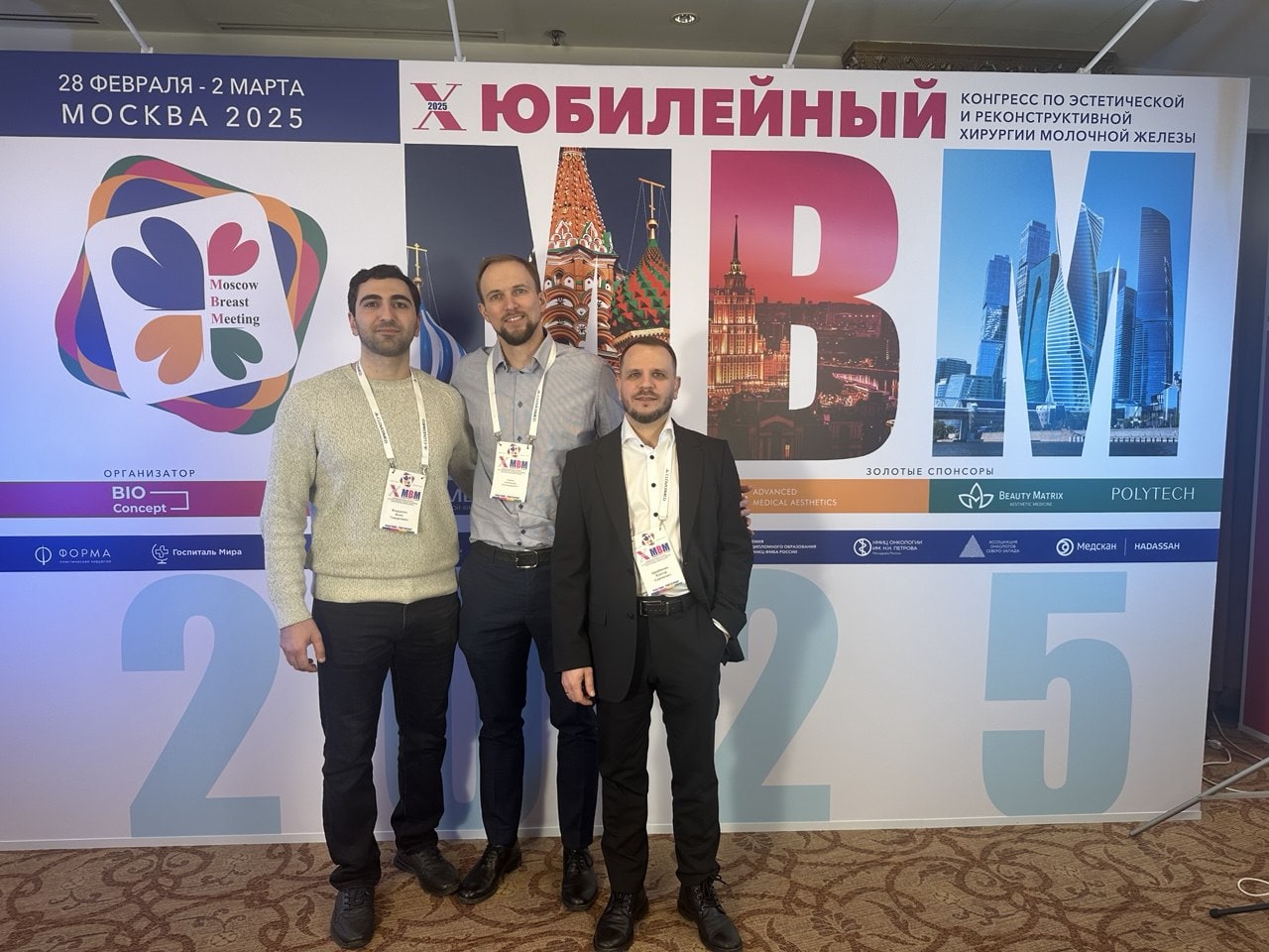 Врачи ФНКЦ ФМБА России посетили X Международный Конгресс по эстетической и реконструктивной хирургии молочной железы