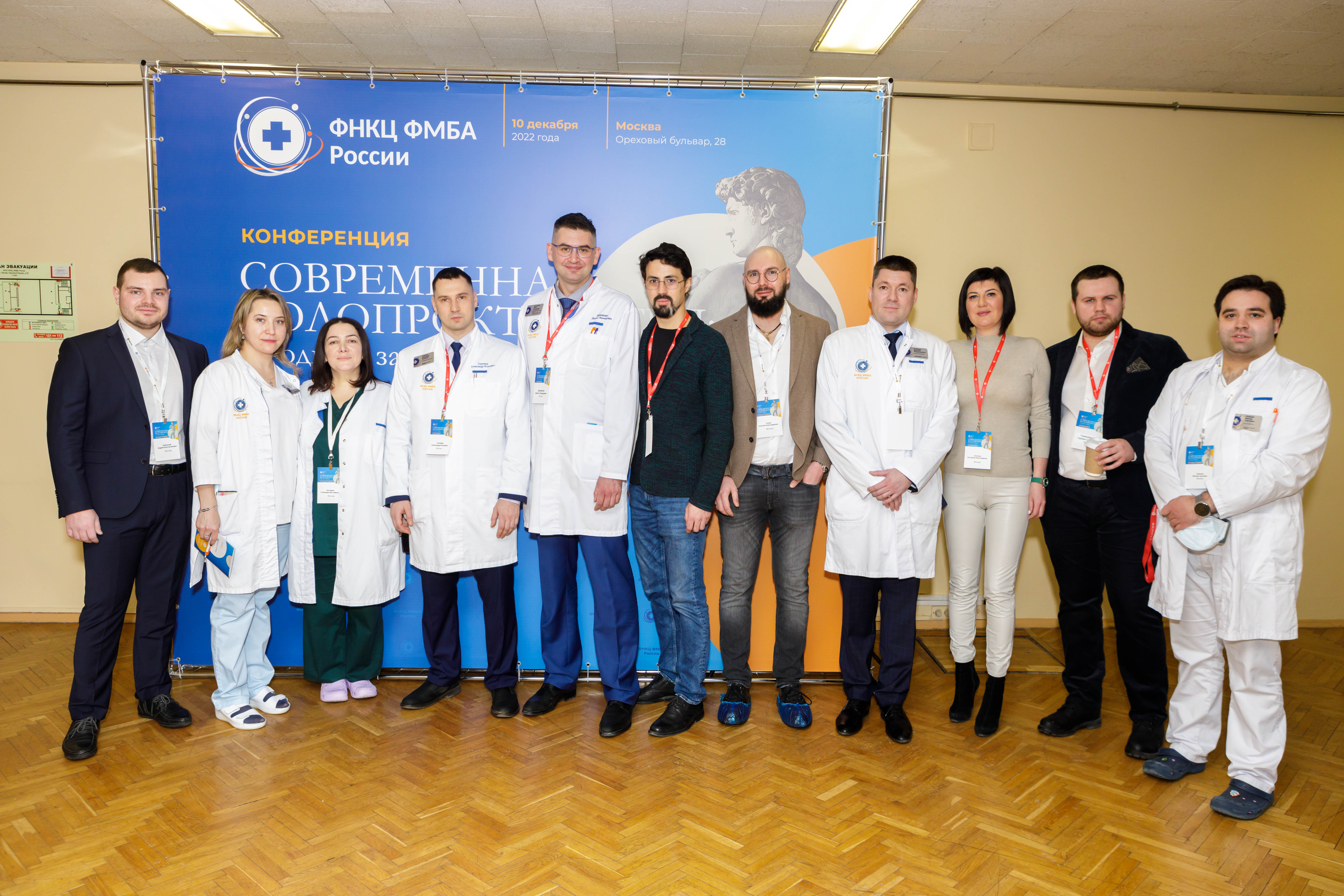 научно-практическая конференция "Современная колопроктология: сегодня и завтра"