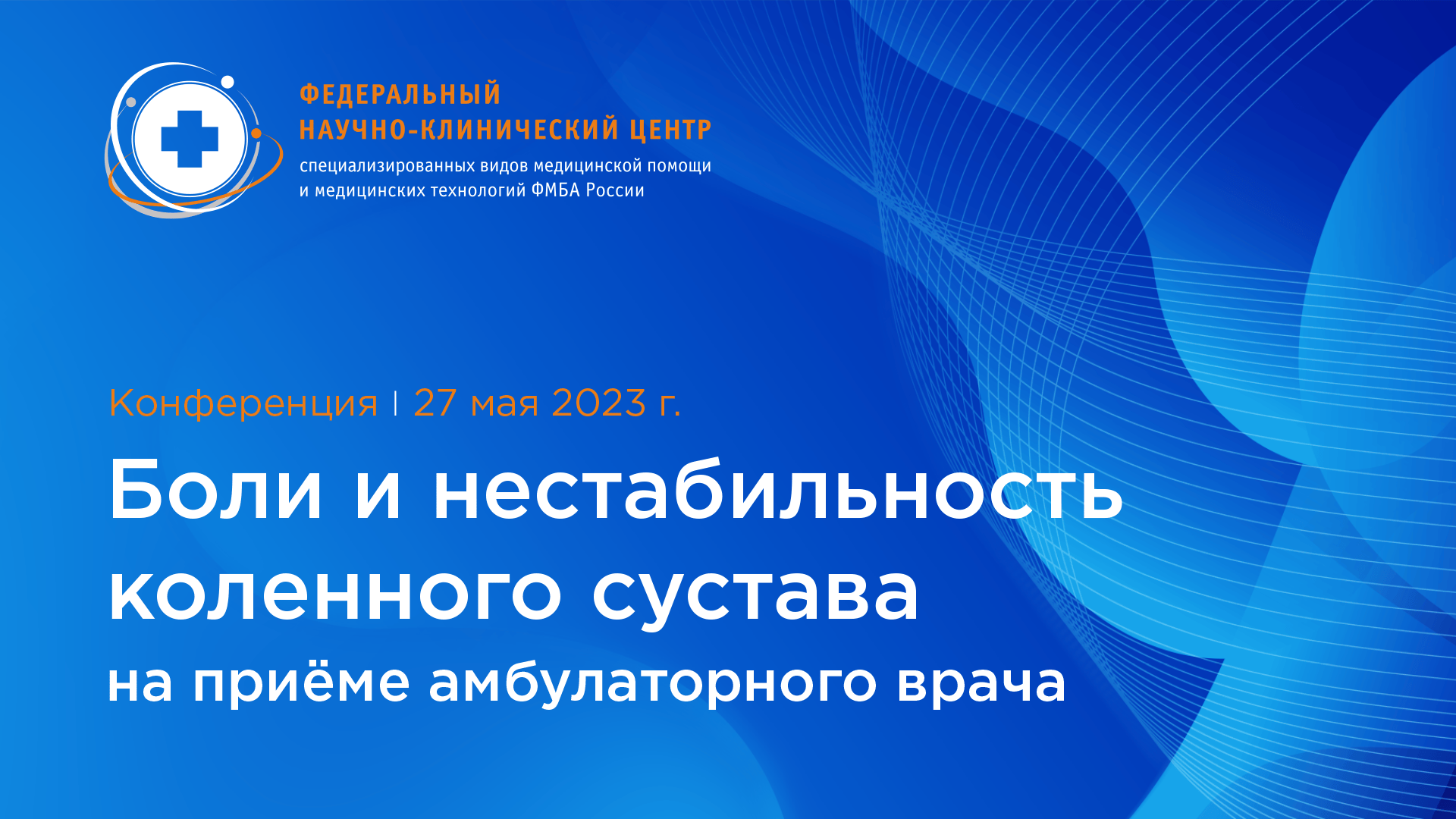 Приглашаем Вас принять участие в конференции