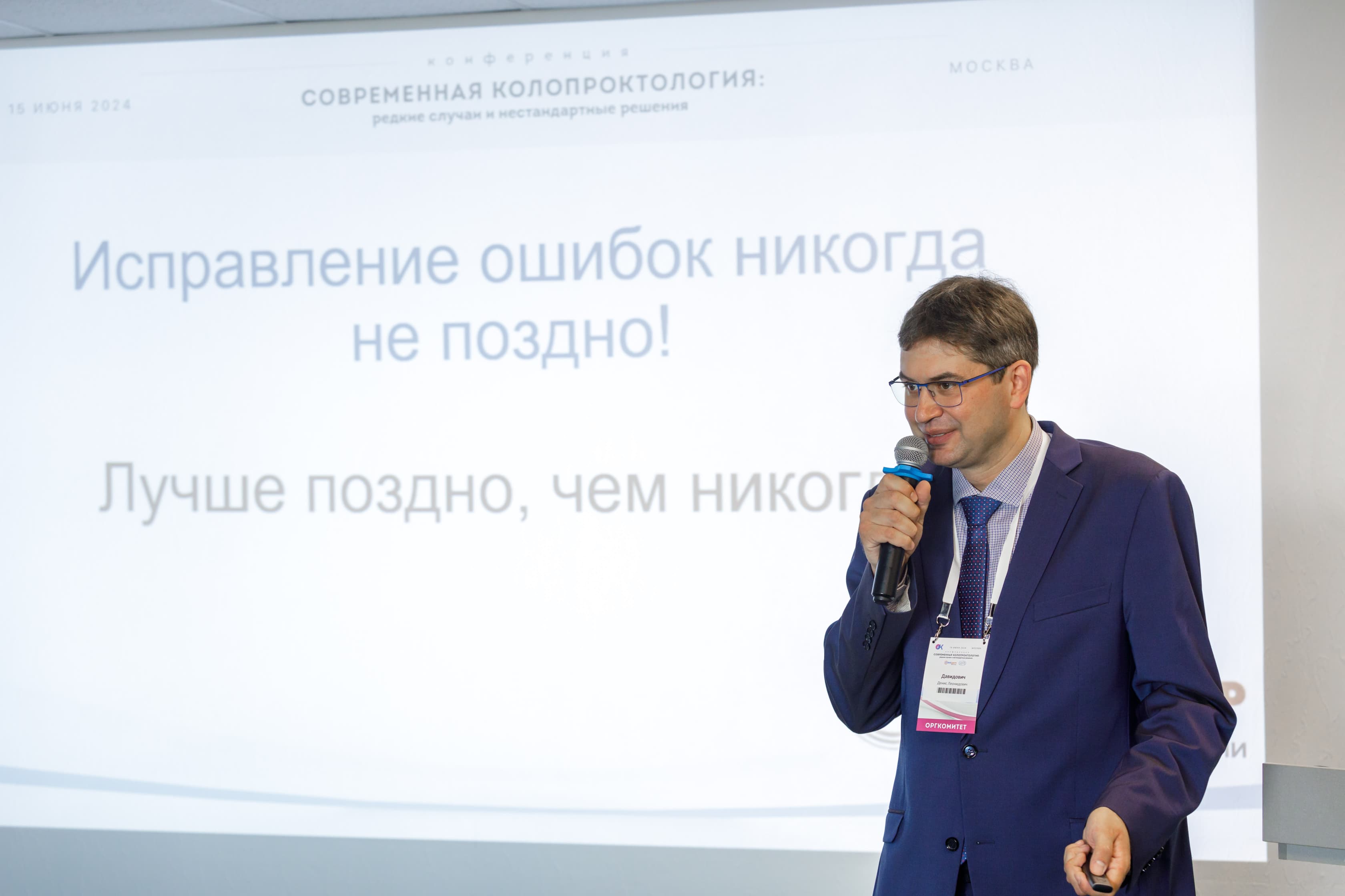 Руководитель центра колопроктологии выступит на мастер-классе «Мифы и реальная практика в проктологии» в г. Саратов