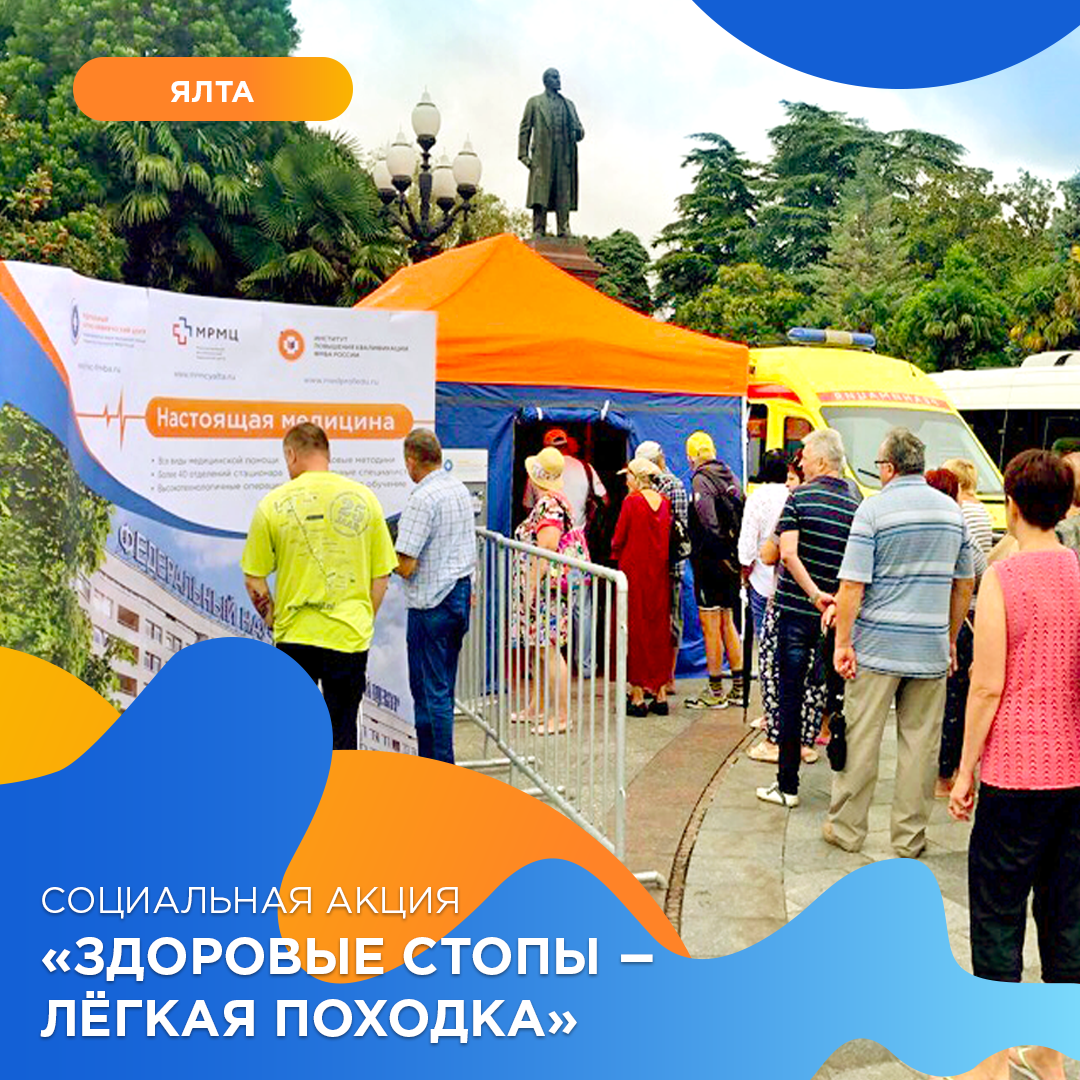 Здоровые стопы - легкая походка