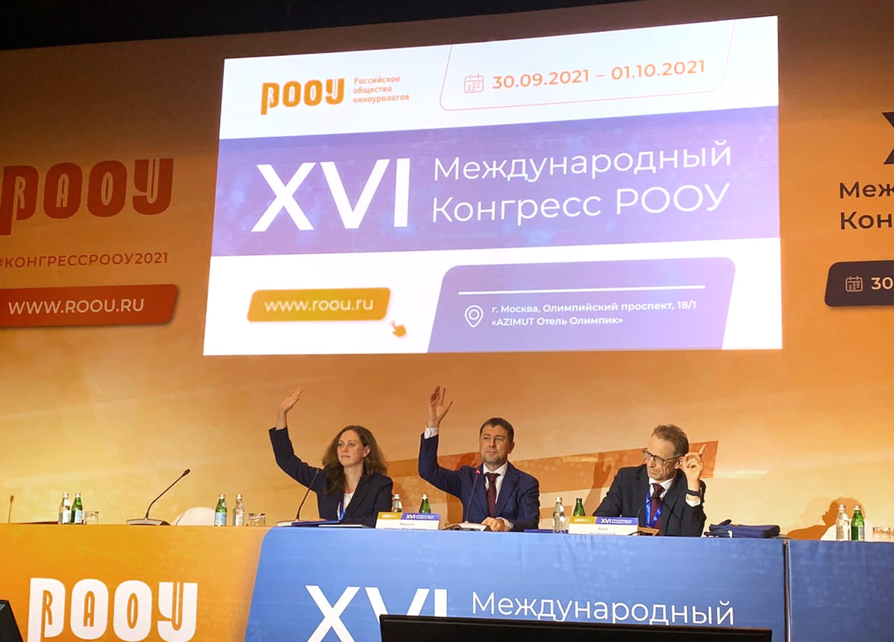 Специалист ФНКЦ ФМБА России принял участие в Международном Конгрессе РООУ