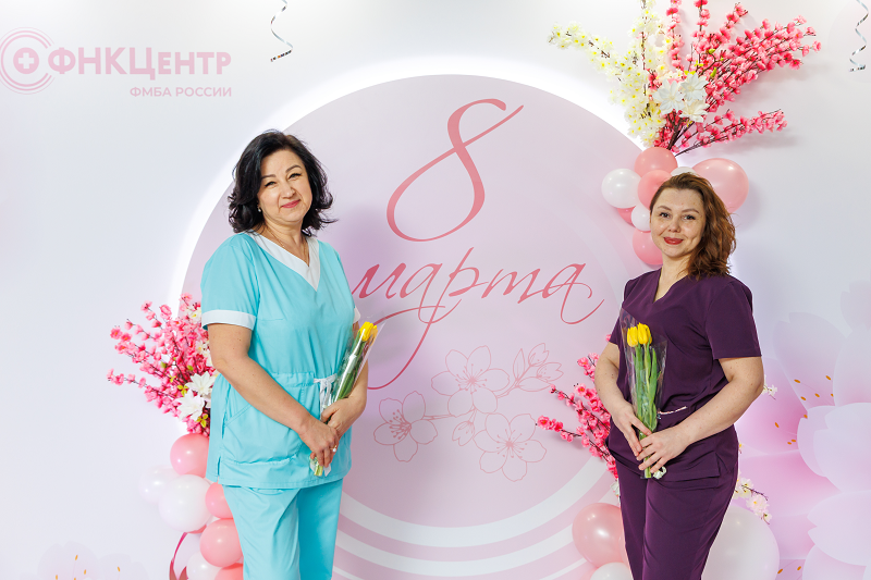 Сотрудники ФНКЦ ФМБА России отметили Международный женский день