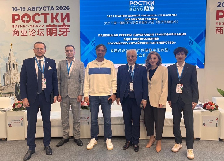Врачи ФНКЦ ФМБА России поделились опытом на международном форуме «РОСТКИ» в Казани