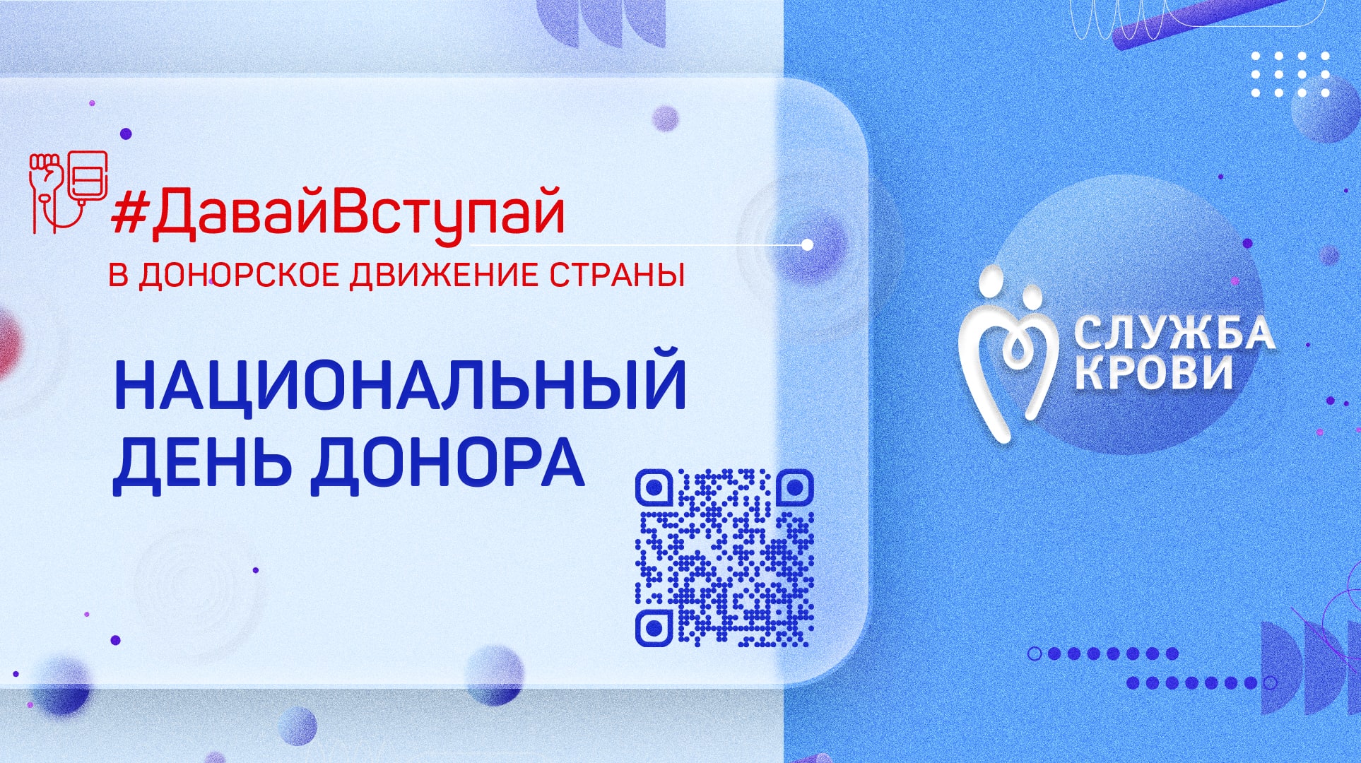 Приглашаем принять участие в танцевальном флешмобе #Цветнастроениякрасный