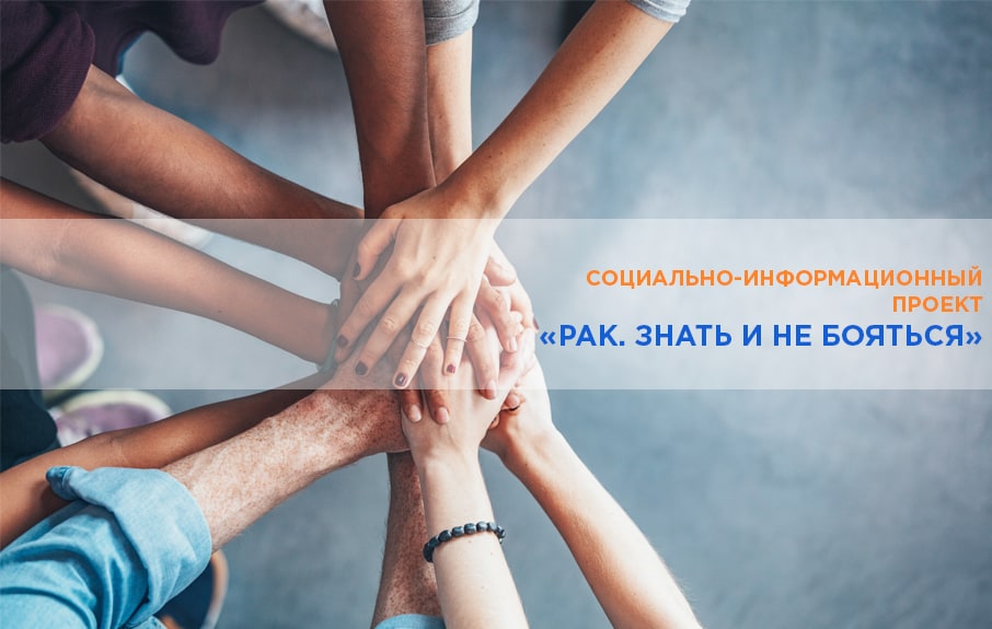 Бесплатную диагностику онкологических заболеваний проведут врачи ФНКЦ ФМБА России в честь Всемирного дня борьбы против рака