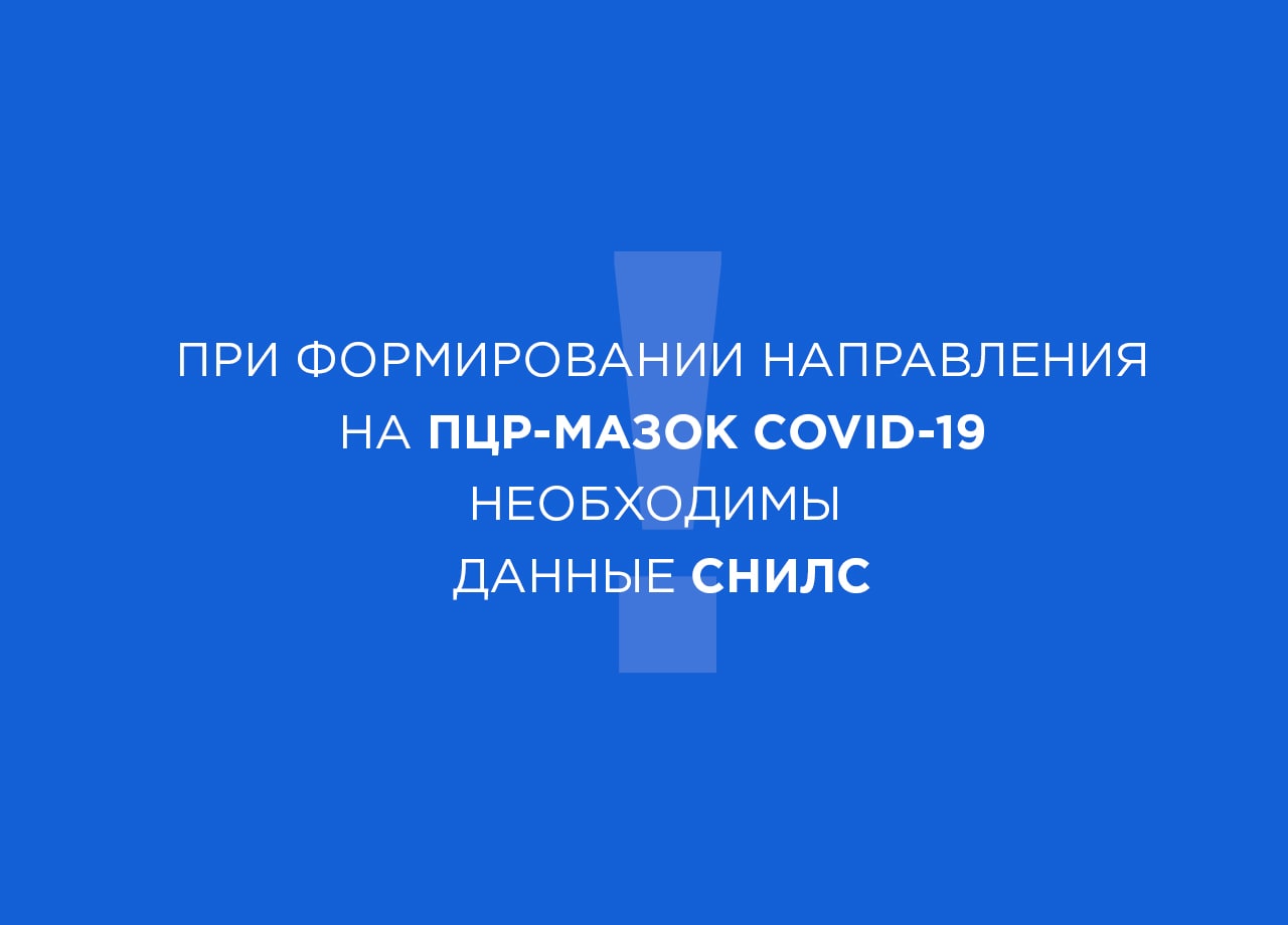 О вводе данных в ЕМИАС