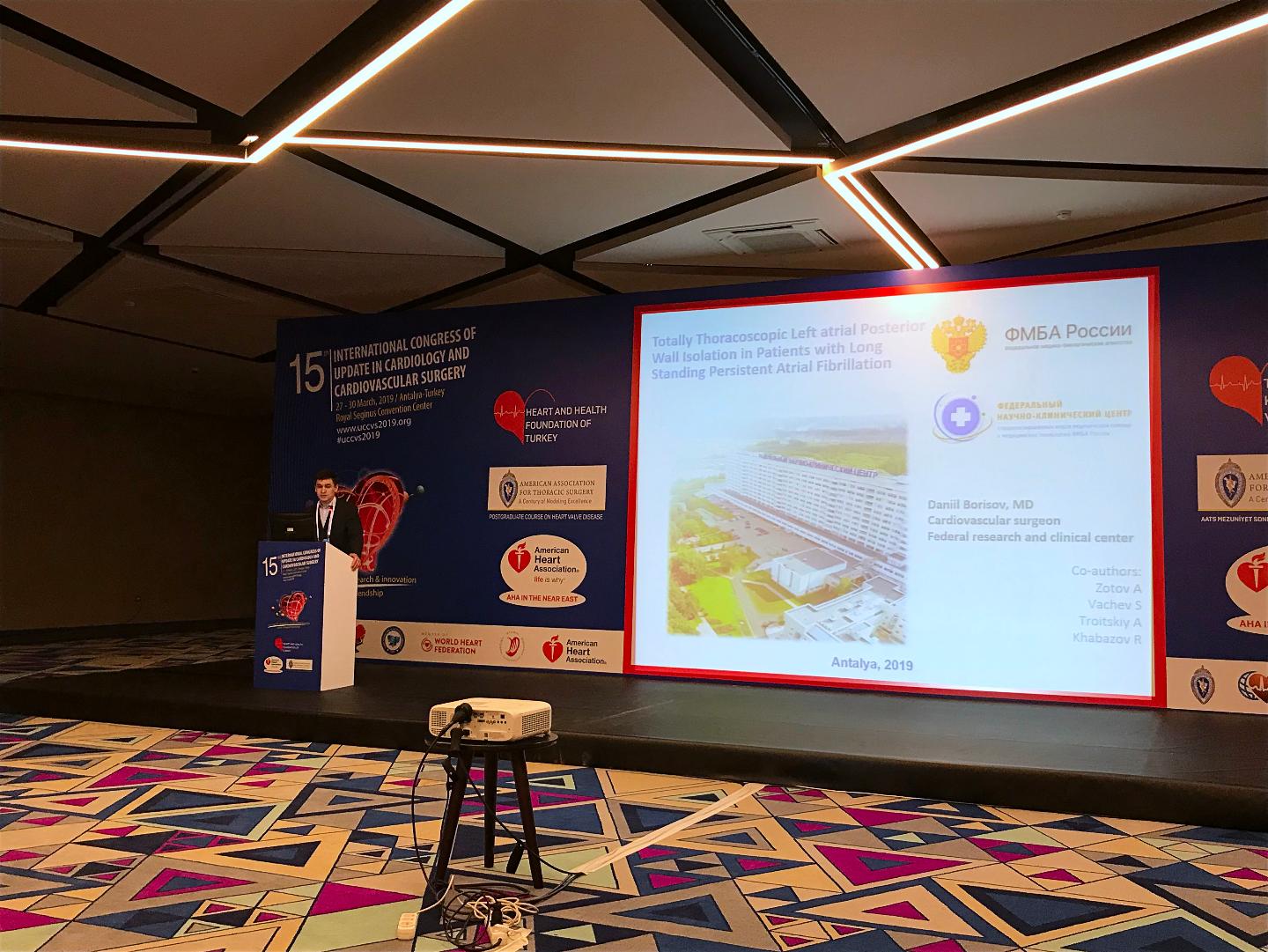 27-30 марта в городе Анталья (Турция) состоялась конференция, посвященная инновациям в кардиологии и сердечно-сосудистой хирургии, в которой принял участие Борисов Даниил Валерьевич - специалист отделения кардиохирургии ФНКЦ ФМБА России. 