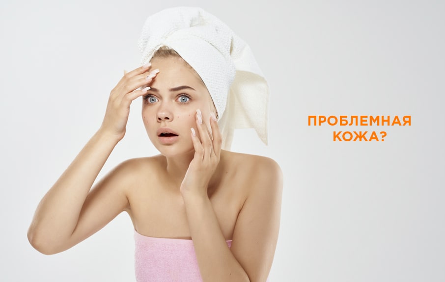 Боритесь с акне? Ощущается постоянная сухость кожи? Появляются морщины?