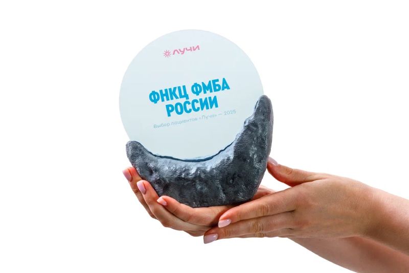 ФНКЦ ФМБА России получил награду «Выбор пациентов 2025» от страховой компании «Лучи»