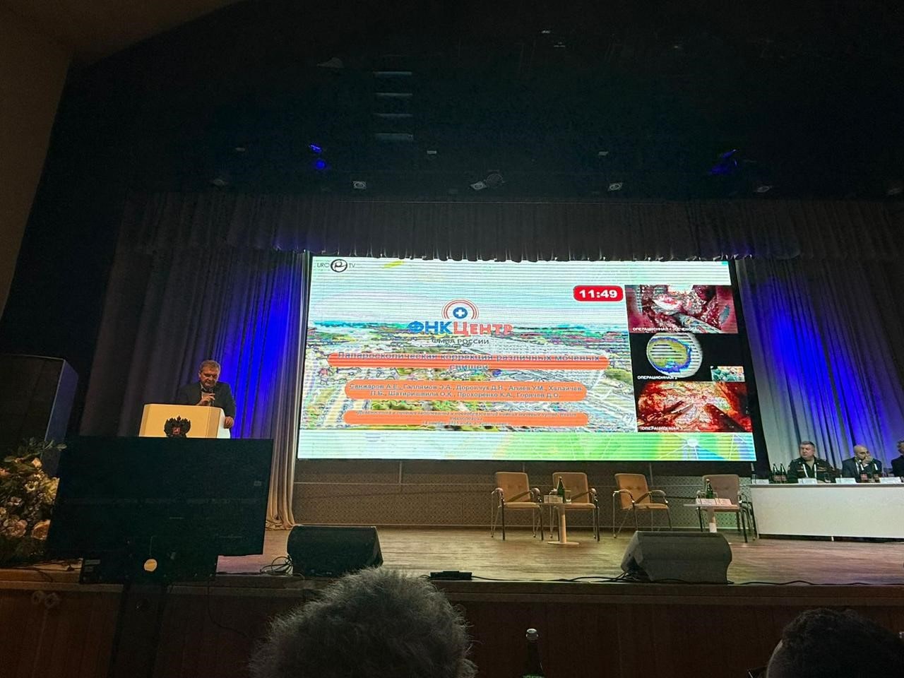 Уролог ФНКЦентра принял участие в конференции «Диагностика и лечение заболеваний и новообразований нижних мочевых путей. Новые технологии»