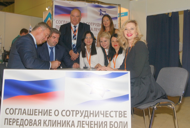 Клиника боли в Москве1.jpg