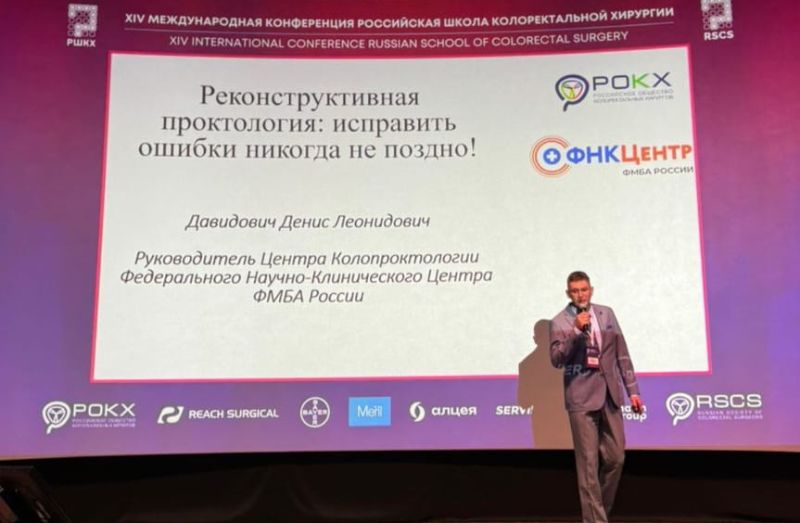 Реконструктивная проктология — исправить ошибки никогда не поздно Реконструктивная проктология — исправить ошибки никогда не поздно