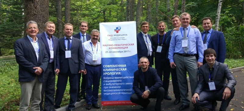 Участники урологической конференции
