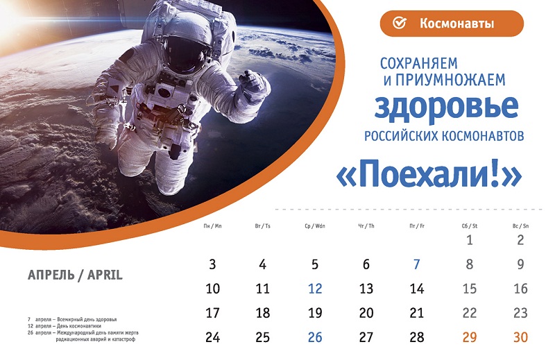 календарь вид 2.jpg