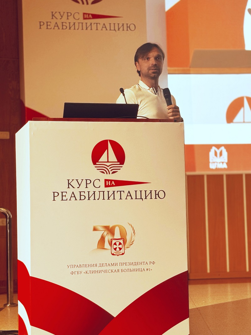 Курс на реабилитацию